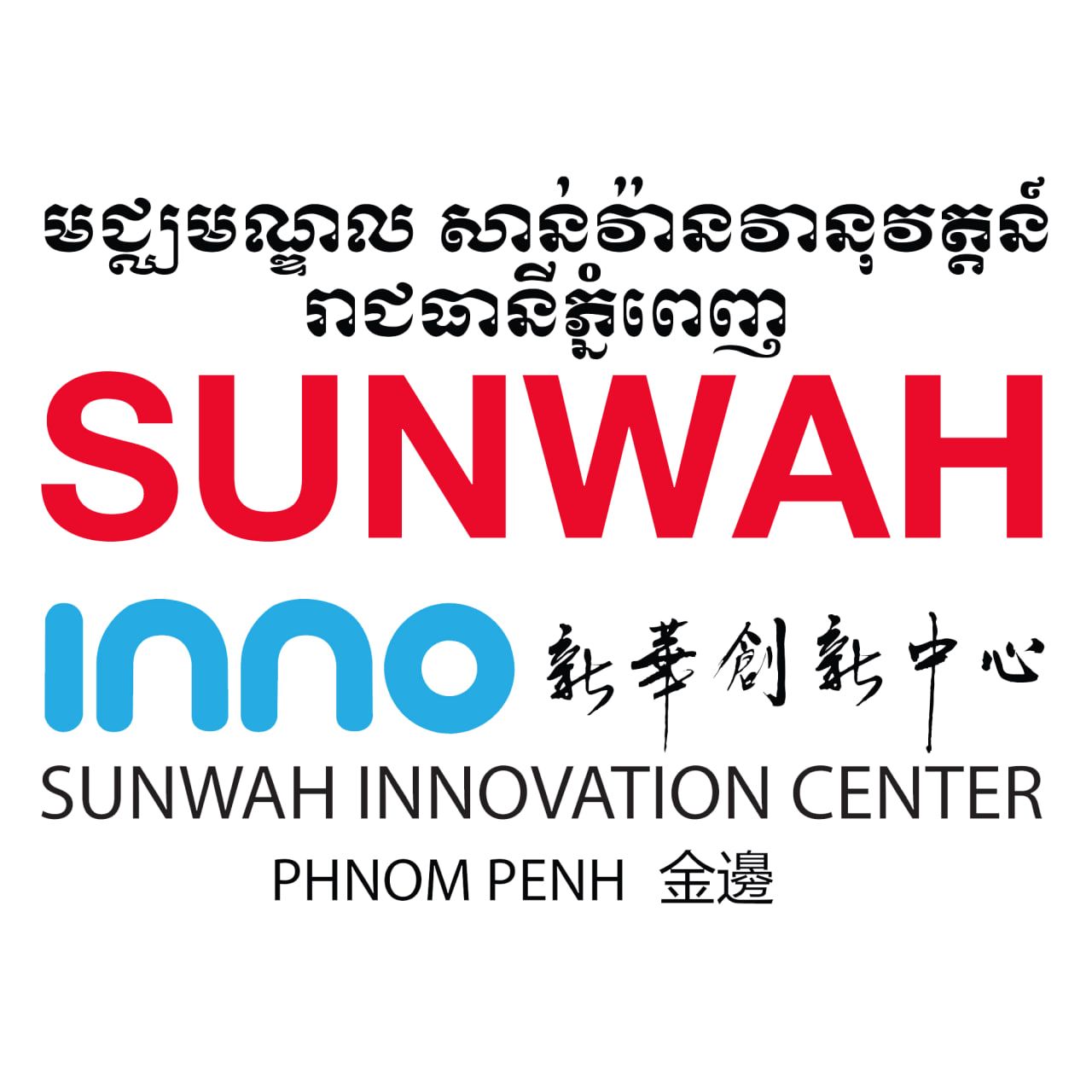 SUNWAH INNOVATION CENTER